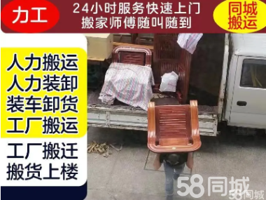 本地搬家服务 专业人工搬运，扛货上楼与家具拆装一体化解决方案