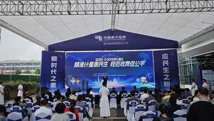 南方电网贵州电网公司建成电能计量检定“智慧工厂”，开启人工装卸服务新篇章