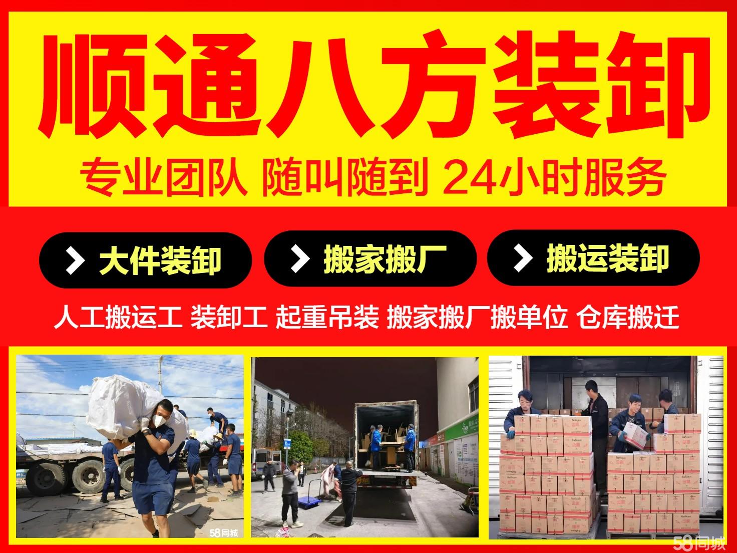 专业搬运服务全解析 从居民搬家到大型设备装卸的一站式解决方案